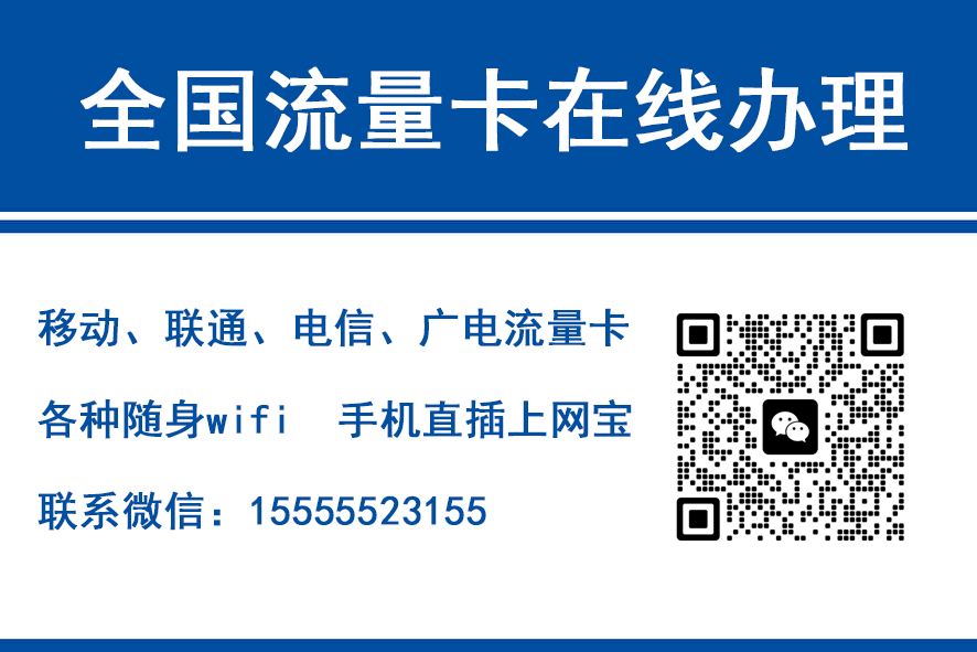 宁波移动富安卡（29元188G流量）